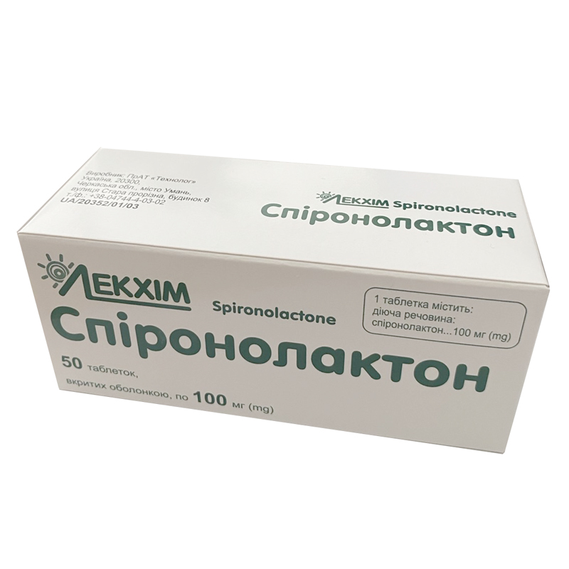 Спіронолактон, таблетки, вкриті оболонкою, по 100 мг №50